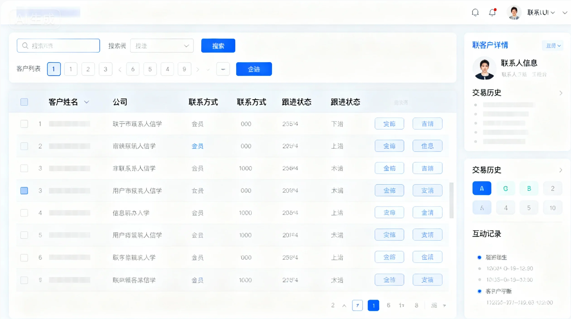 CRM系统优势展示